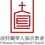 Chinese Evangelical Church of Portland - English Ministry